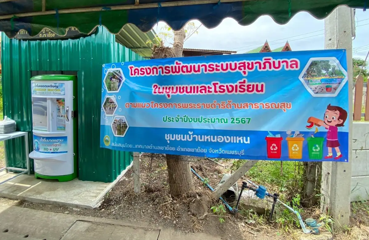 ส่งมอบตู้กดน้ำ