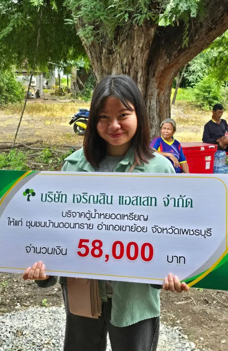 ส่งมอบตู้กดน้ำ