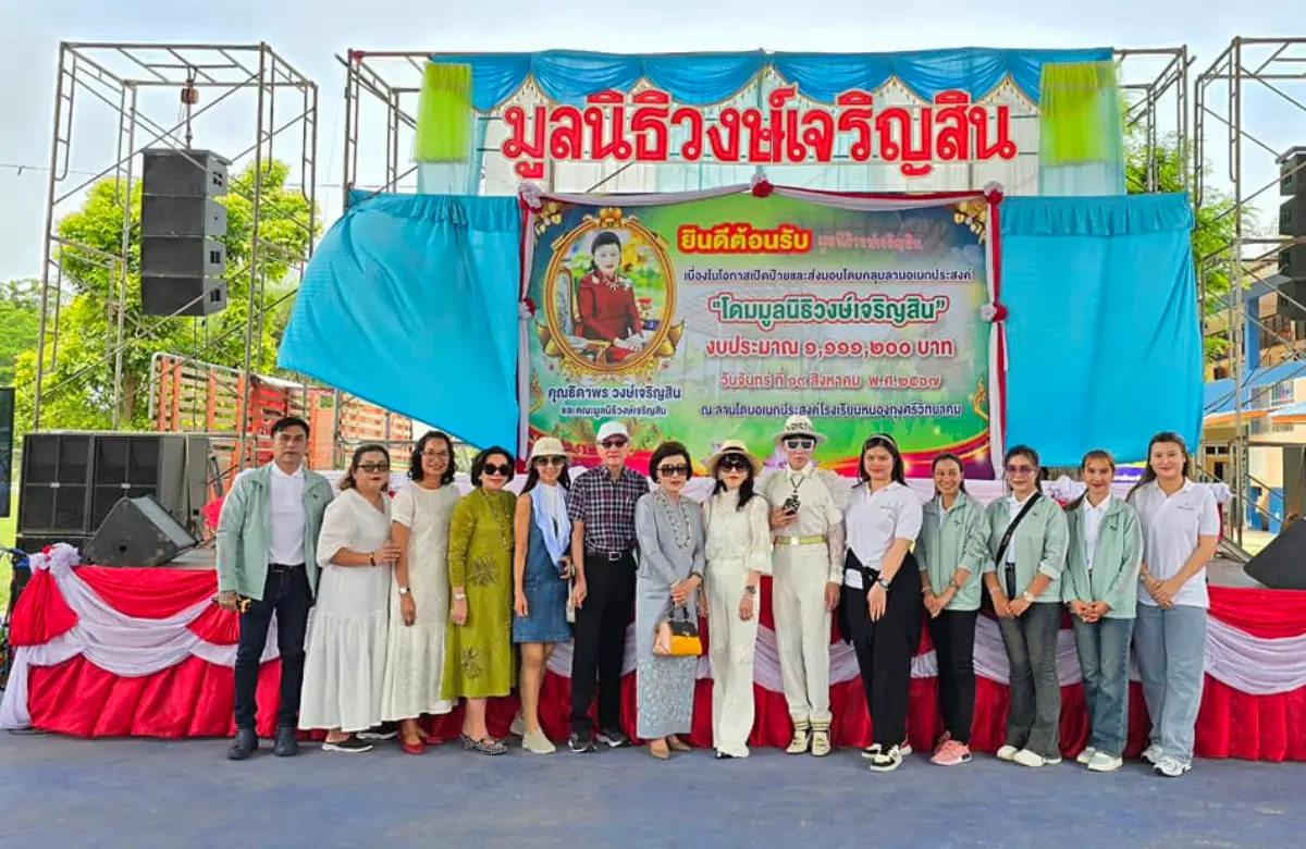พิธีมอบโดมคลุมลานอเนกประสงค์