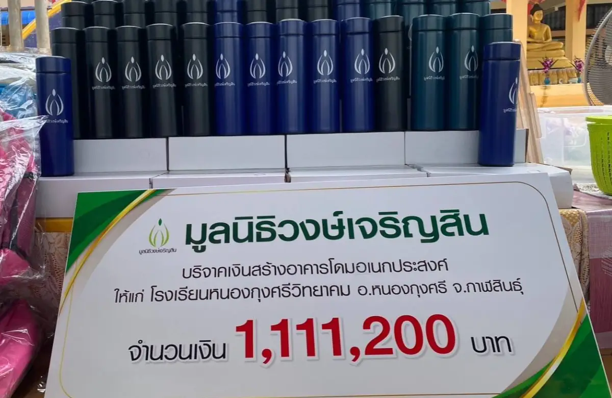 พิธีมอบโดมคลุมลานอเนกประสงค์