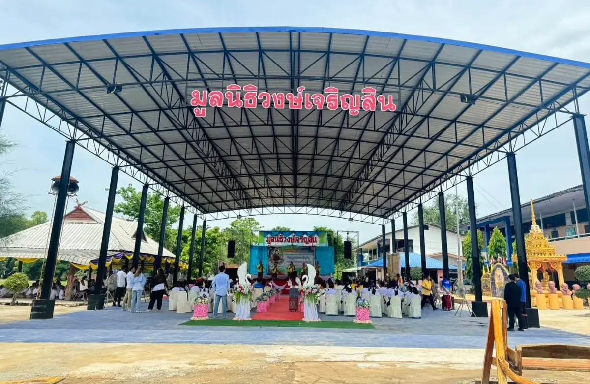 พิธีมอบโดมคลุมลานอเนกประสงค์