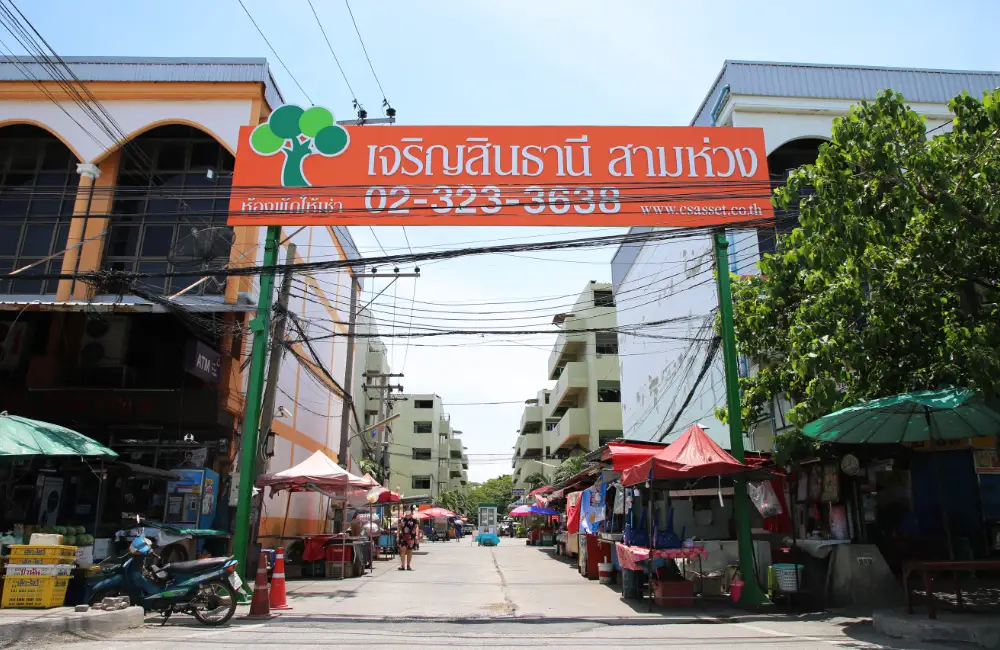 สามห่วง