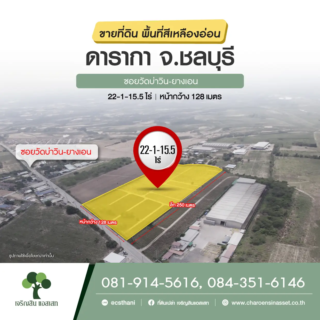 ดารากา