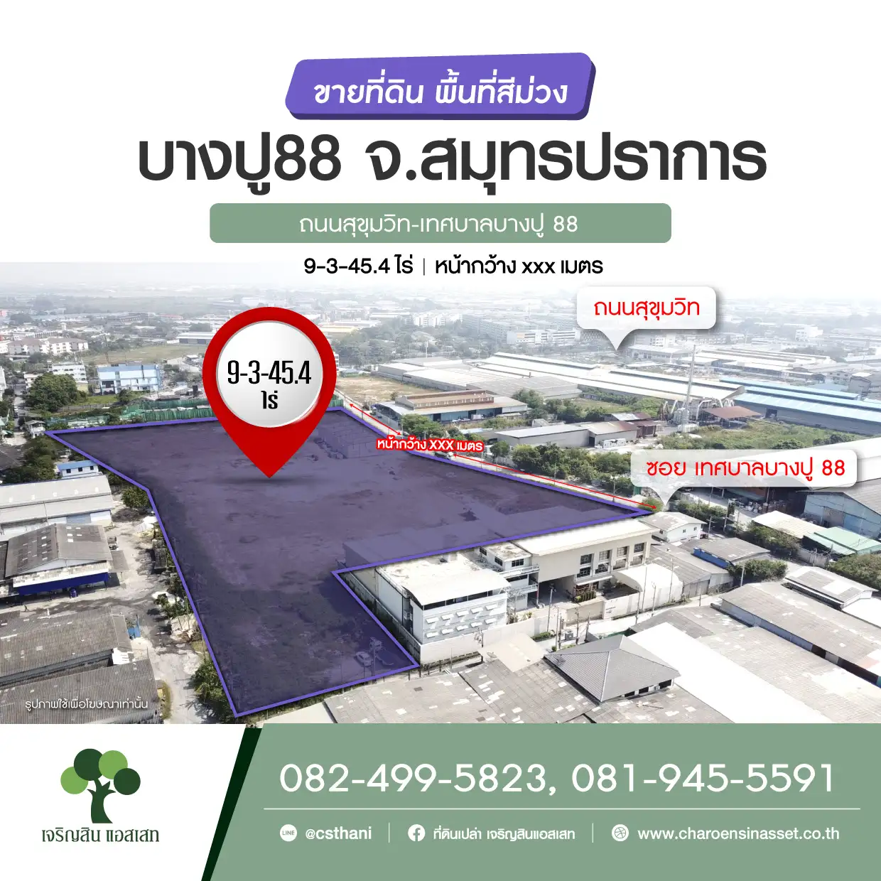 บางปู 88