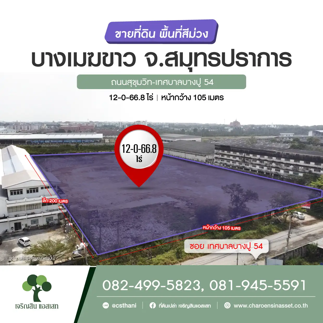 บางเมฆขาว