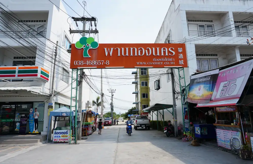 บางนาตราด-กม54